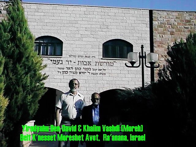 Paqid Yirmeyahu & Mori Khaiim in front of Beit K’nesset Moreshet Avot